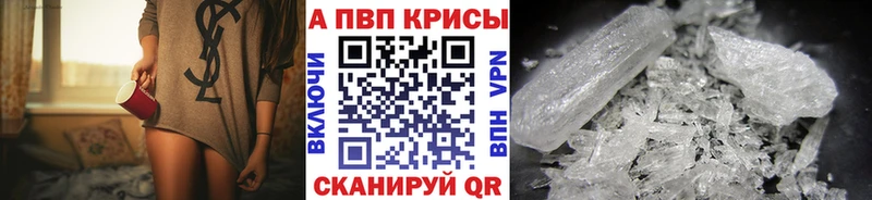 Альфа ПВП кристаллы закладки Велиж