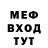 МЕФ VHQ Mister Troll