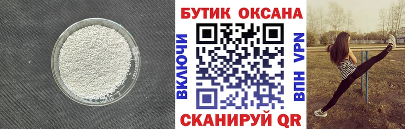 БУТИРАТ оксибутират  Велиж 