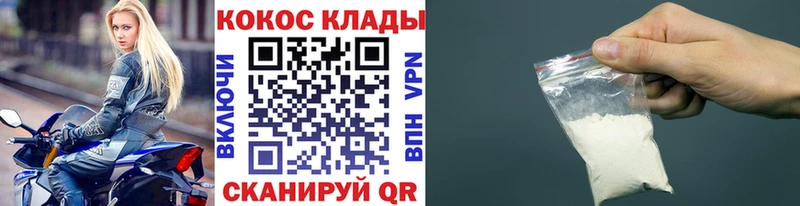 закладки  Велиж  Cocaine Columbia 