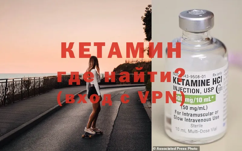 Кетамин ketamine  как найти   Велиж 