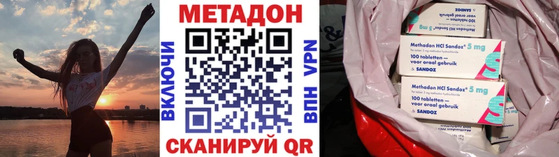 закладка Велиж MEGA ССЫЛКА МЕТАДОН кристалл