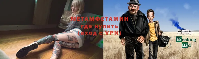 МЕТАМФЕТАМИН винт  купить наркоту  Велиж 